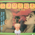 Hong Kong vintage RA movies Thread ID: 632769